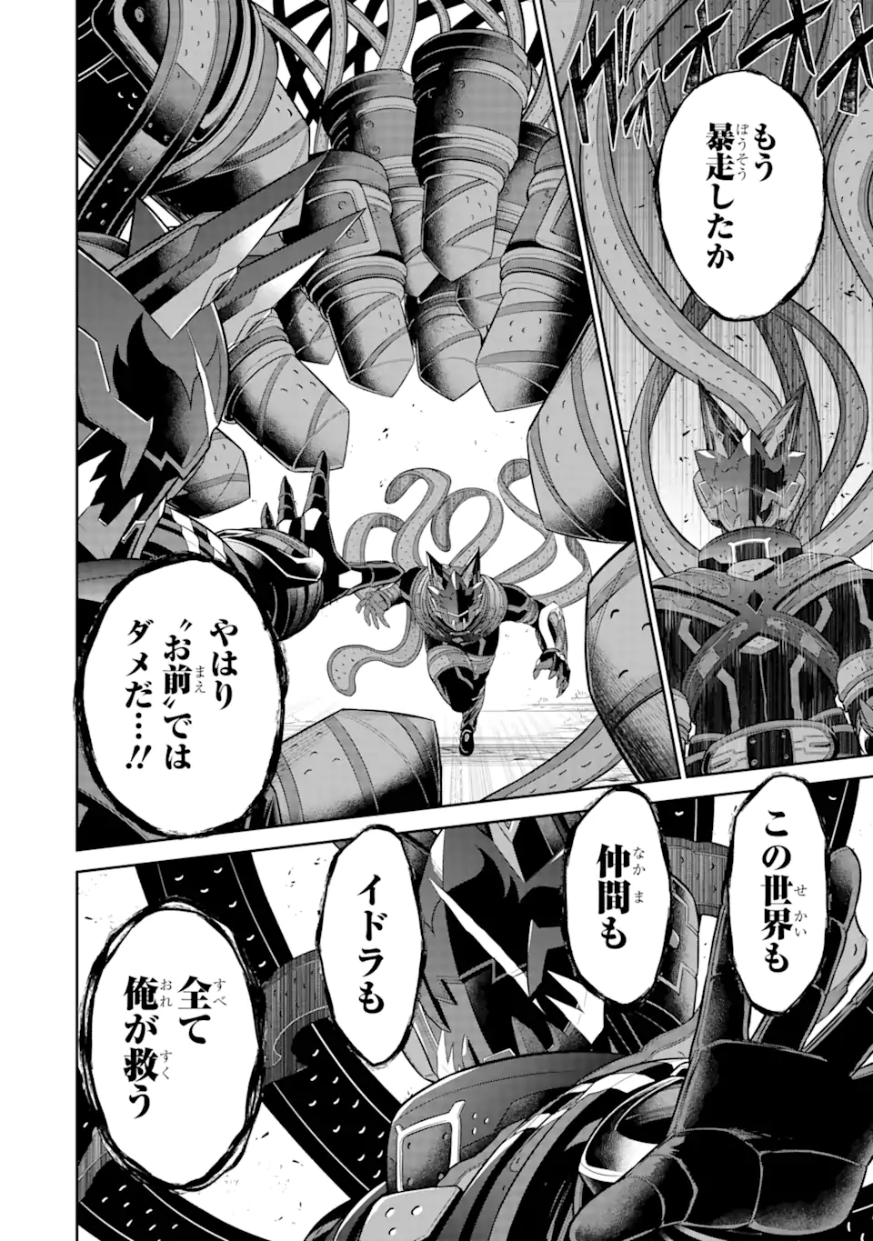 Sentai Red Isekai de Boukensha ni Naru - Chapter 29.5 - Page 2